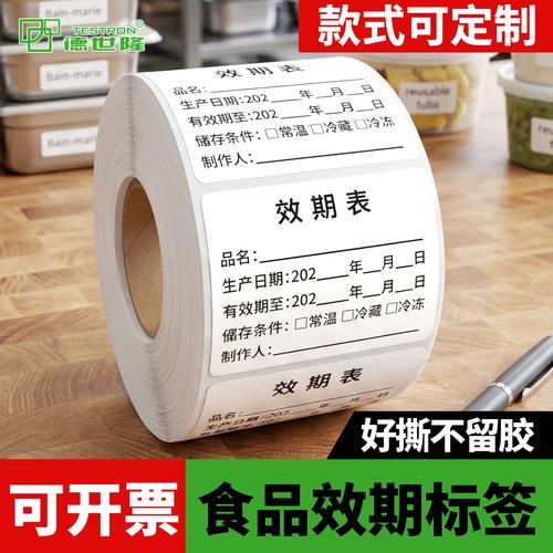 内容时效标签分类管理在线表格