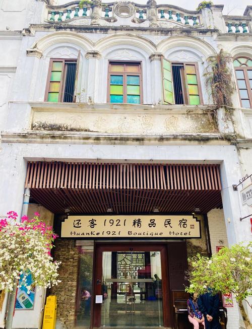 海口勋亭路民国骑楼咖啡馆