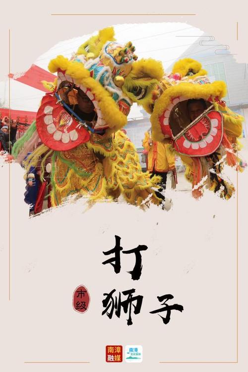 去南漳看打狮子的实用贴士