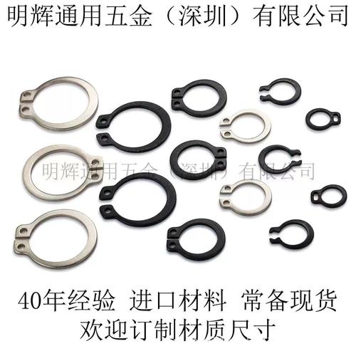 机械车间断裂的五金卡簧实拍