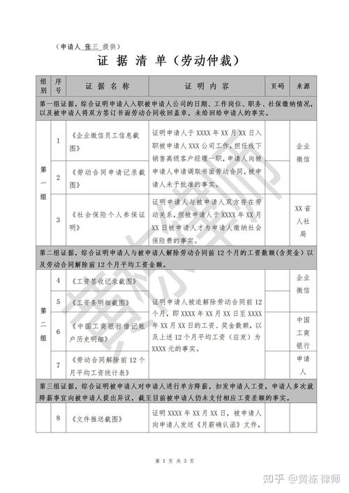 仲裁庭如何认定证据?
