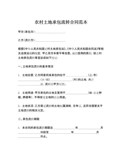 土地流转不是卖地,别被忽悠了-武汉离婚律师