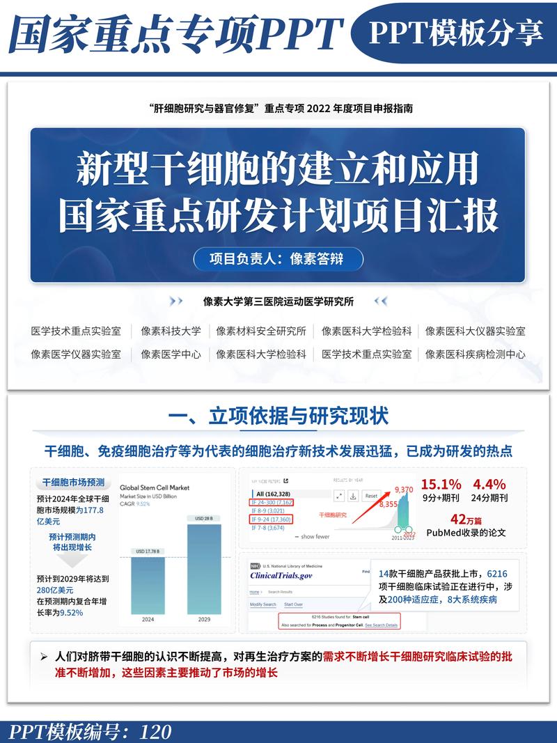 一、科研人的宣传误区：把发布会当述职会