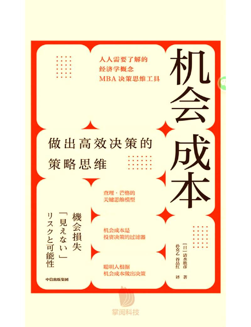 成本幻觉:进口的就是好?