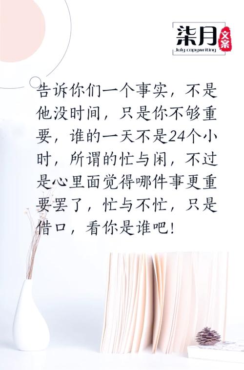 别把“没时间”当借口