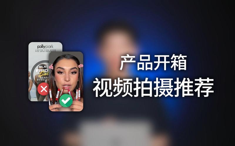 跨境电商商品开箱留证视频拍摄示意图