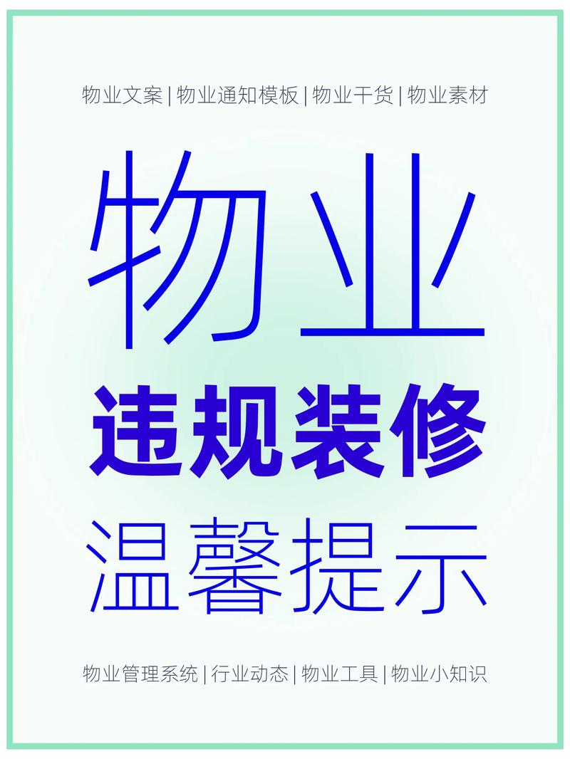 ⚠️ 装修小白的特别提醒