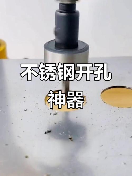 一开始我根本没把开孔器当回事