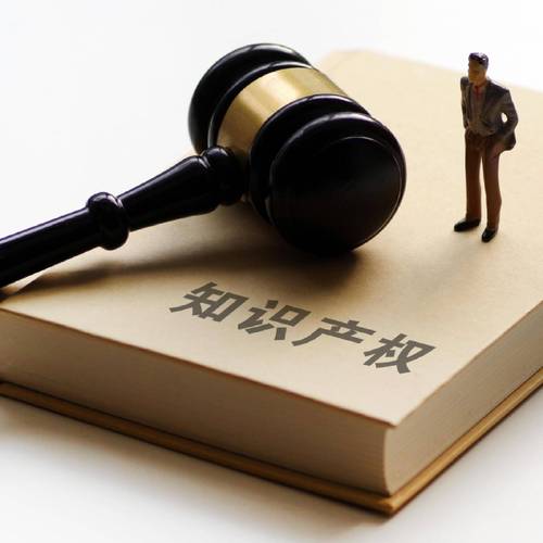 论知识产权保护——以网络交易为切入视角-武汉离婚律师