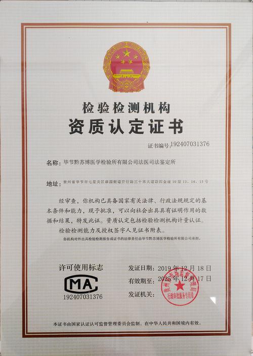离婚律所墙上的收费标准与资质证书