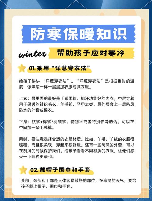 换个思路,给保暖用品“减负”