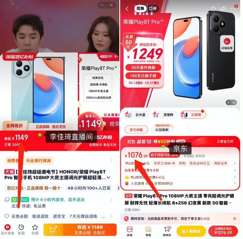 消费者拿着手机对比电商页面宣传文字和收到的实物图