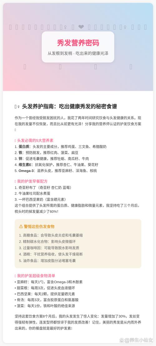 饮食对头发的作用,比你想象的慢