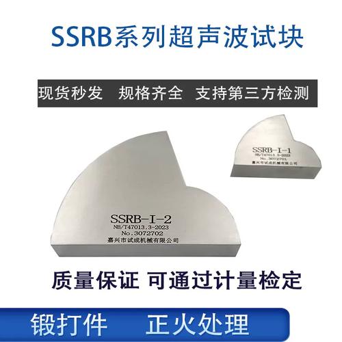 超声波检测对比试块校准灵敏度现场