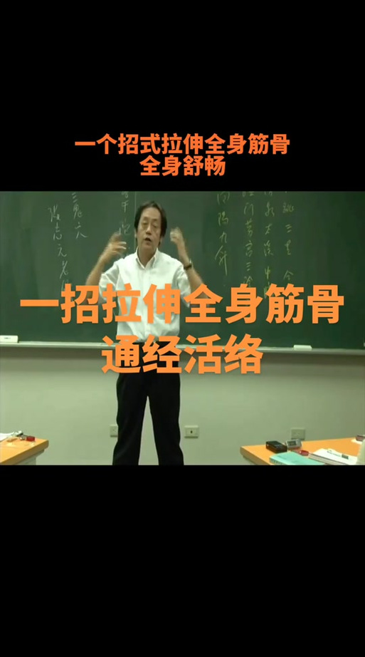 拉延筋:有人当它是玄学