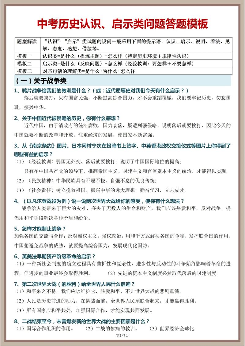 启示感悟题三步答题法示意图