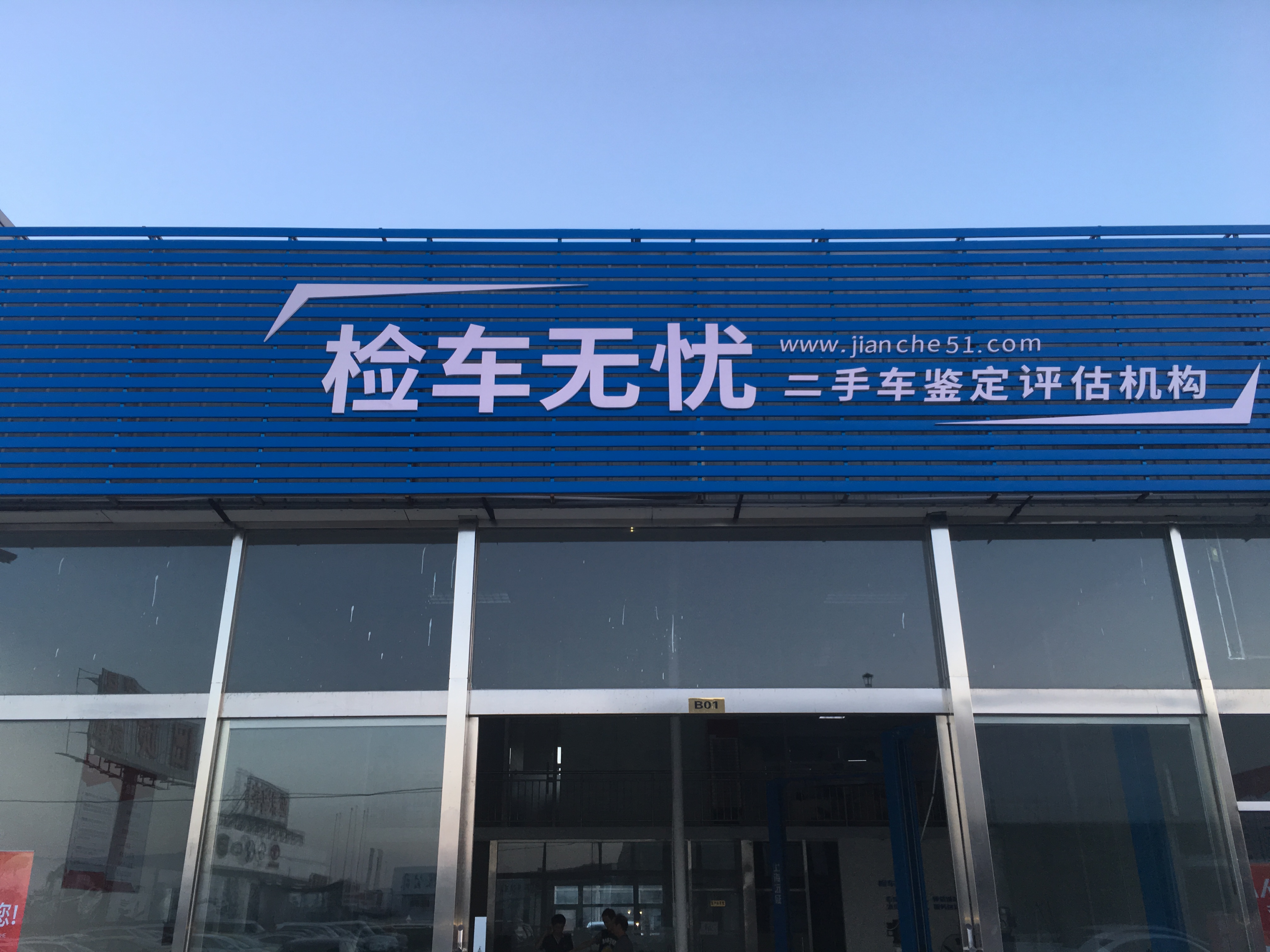 查完别直接落举升机,这步漏了等于白干