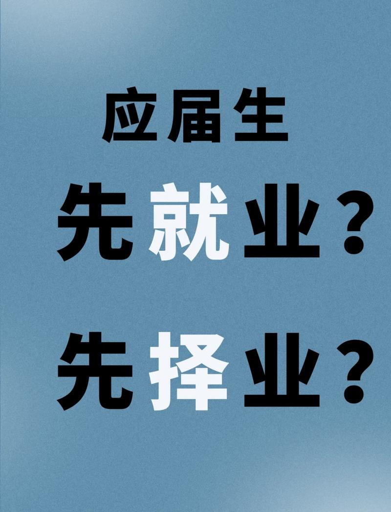 普通人做择业调整，别等「准备万全」再出发