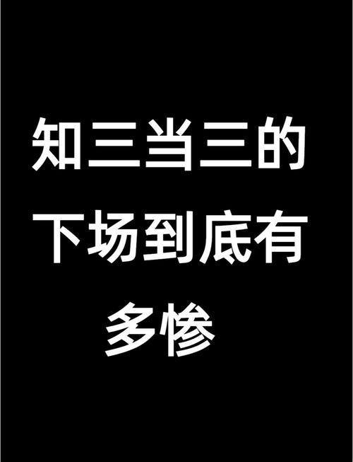 三、千万避开！过来人吐血教训