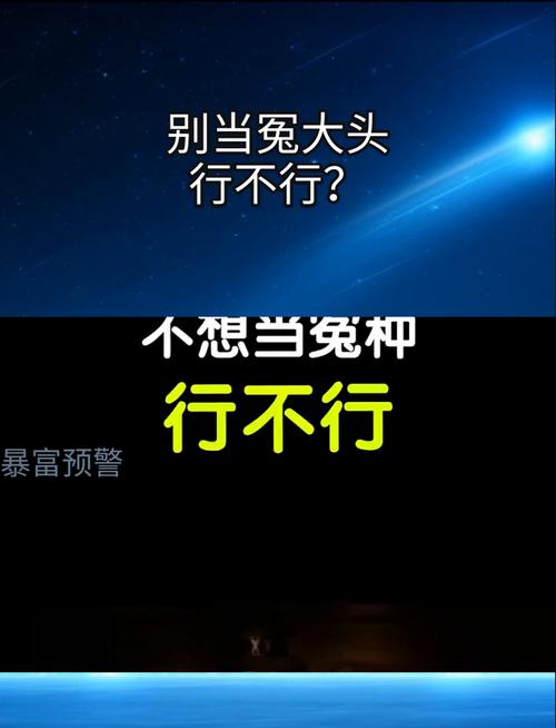 行动建议：别当冤大头。