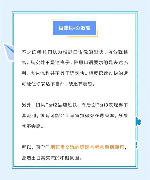 雅思考生常见备考误区图解