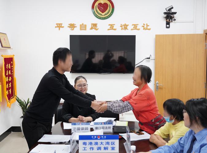 法庭调解现场握手言和照片