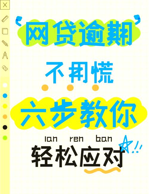 找网贷逾期律所的避坑实操问题