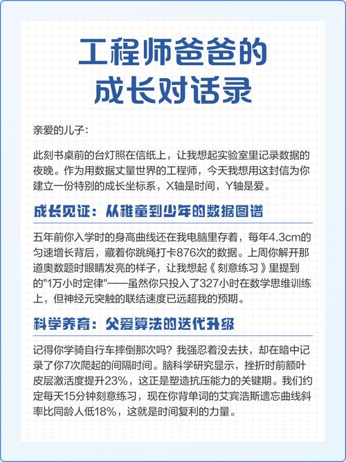 工程师爸爸在手机APP上记录婴儿第一次发声数据