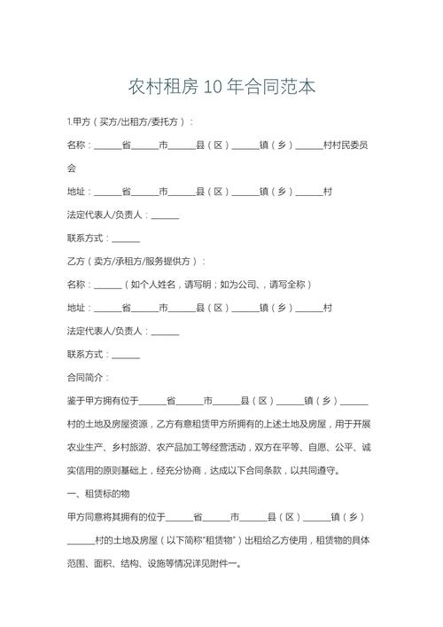 别拿十年前的模板合同，套现在的新生活