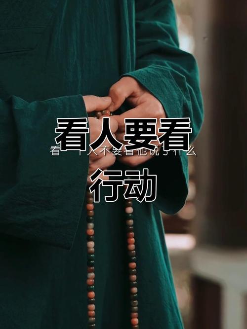 看真实行为比听回答更靠谱