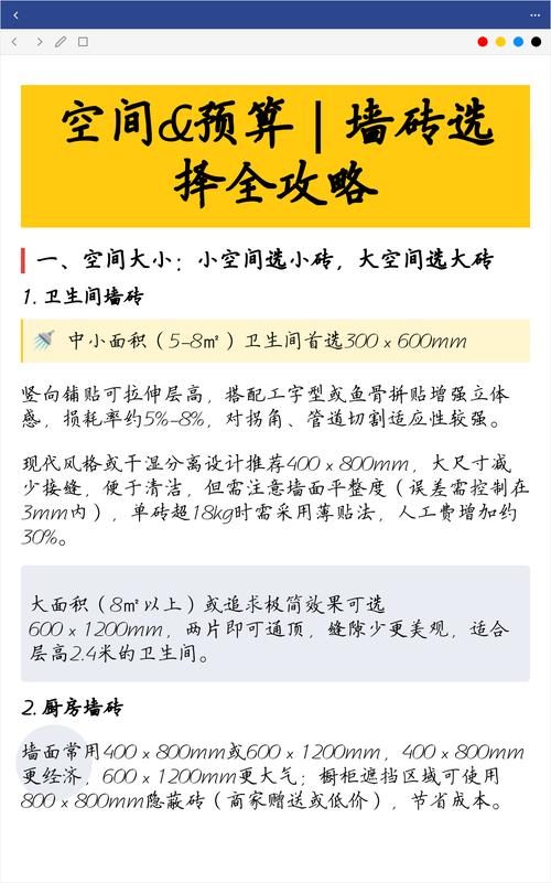 选砖预算相关问题