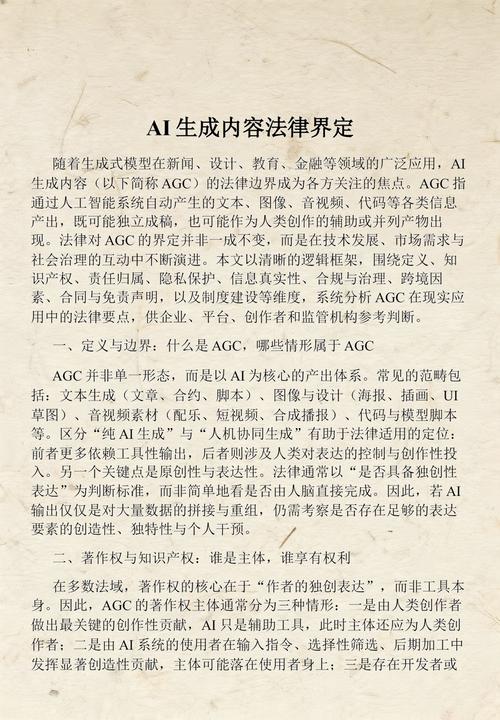 数据库内容提取的法律边界界定