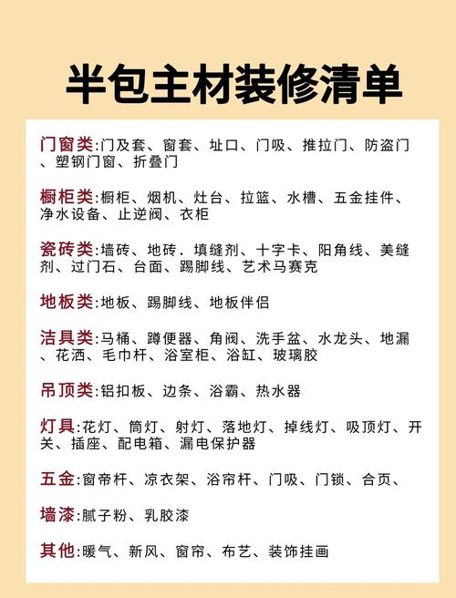 简装真的那么简单?踩过坑的我,哭着回答这12个问题-W10装修网