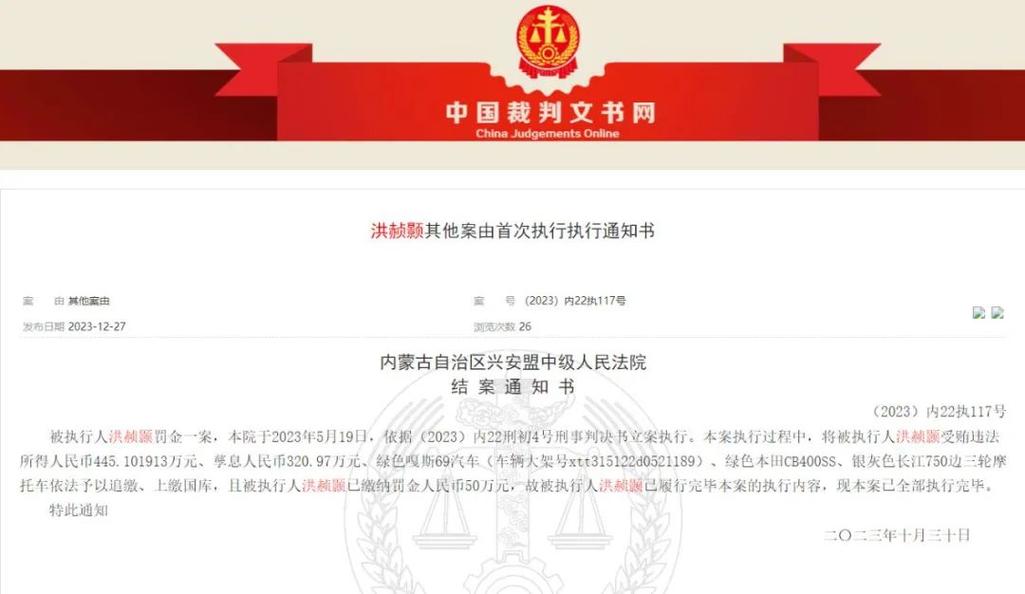 裁判文书网网络交易格式条款纠纷检索页截图