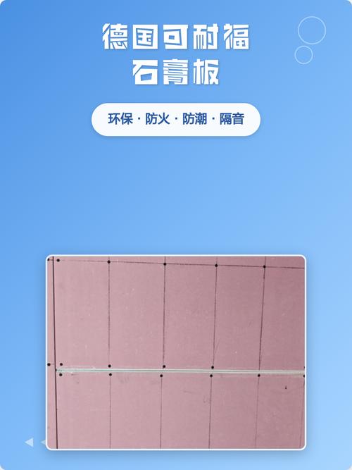 真假防火石膏板对比侧切面细节图