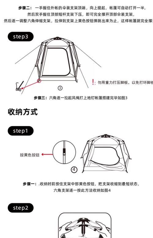 自动速开户外帐篷折叠收纳步骤图
