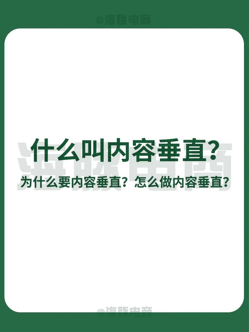 2、做差异化的垂直内容,拒绝水文凑字数