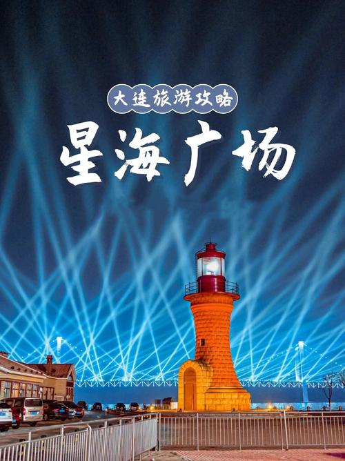 免费的海:星海广场的另一种打开方式