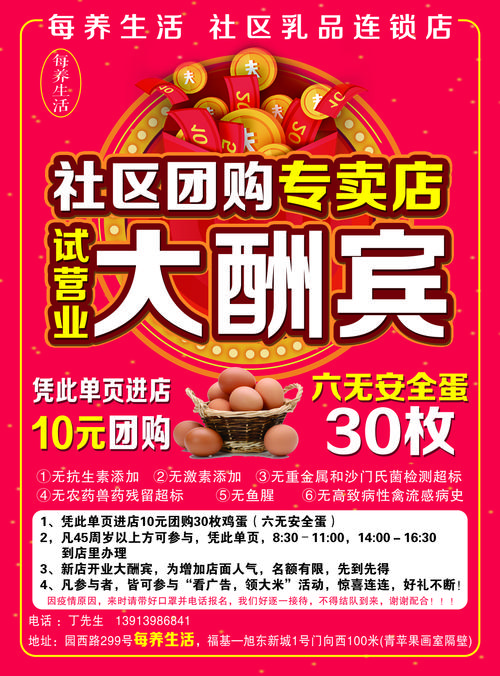 本地社区卤味店微信群优惠通知手机界面