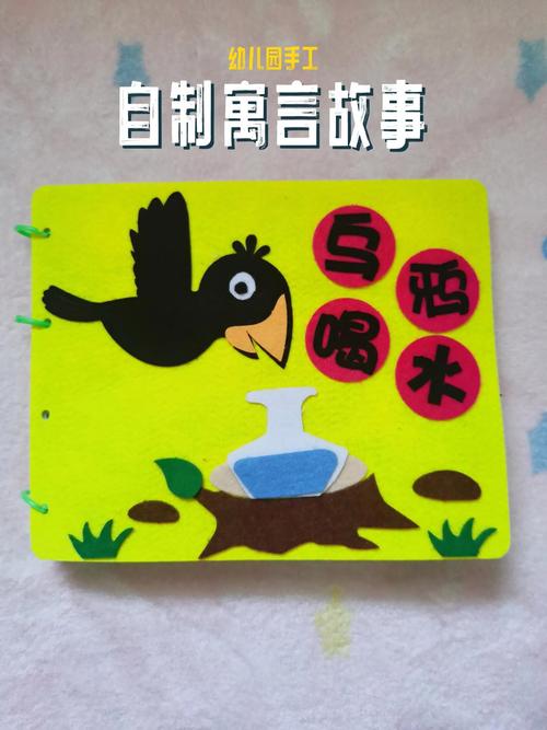 儿童旧杂志拼贴图文故事作品