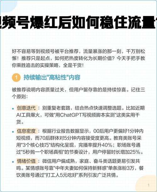 怎么用内容稳住核心关键词排名