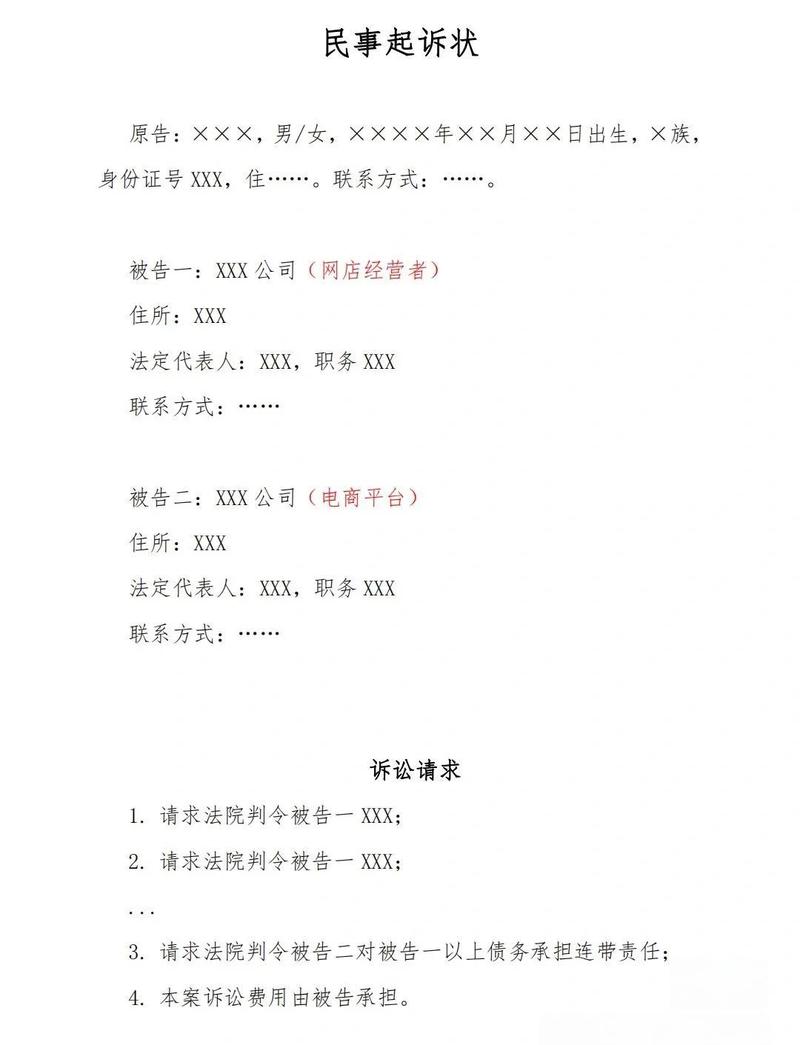 电子书排版侵权纠纷原被告诉讼主张对比表