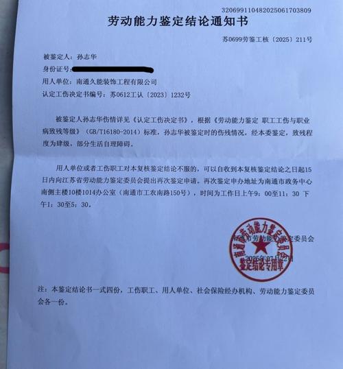 农民工出示工伤证据材料