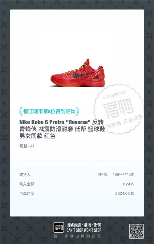 二手平台得物APP上倒卖限量球鞋的价格截图