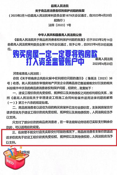 南京商品房认购书监管账户条款实拍图