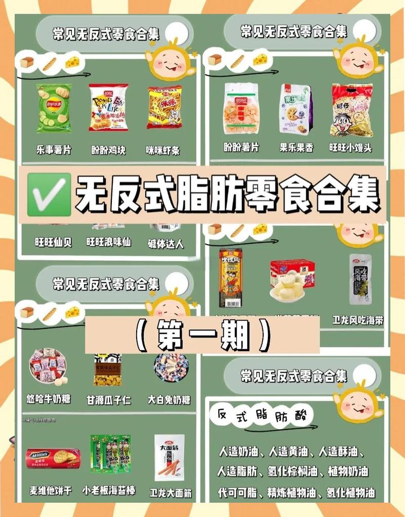 吃什么不踩雷