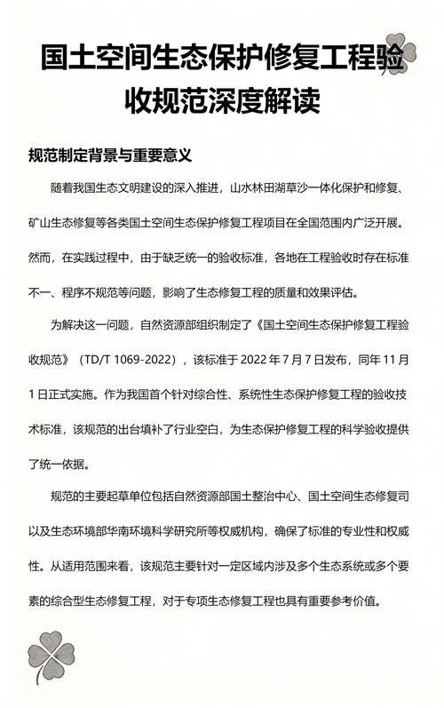 空间利用与验收问题