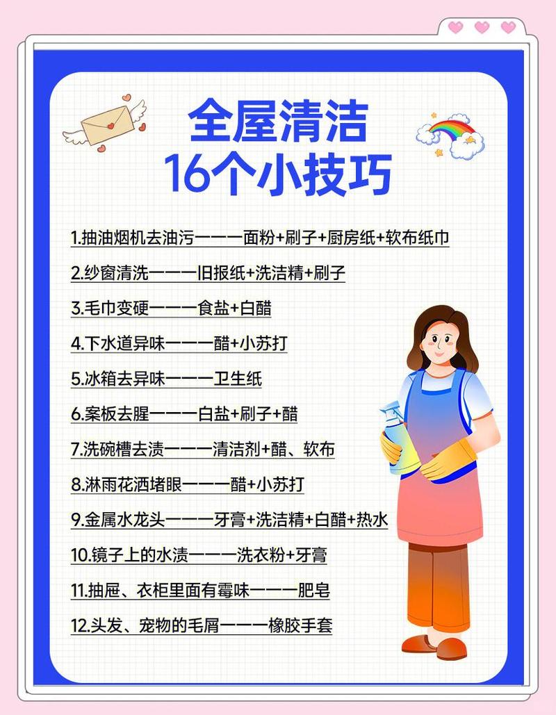 日常清洁怎么做？晒一晒很有用