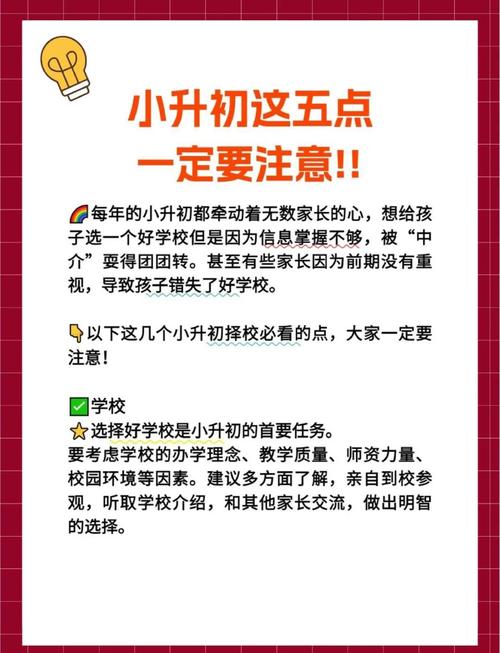 给普通家庭孩子的择校择业实用提醒
