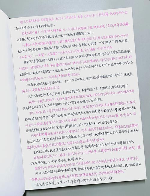 手写决策优缺点的空白纸实拍
